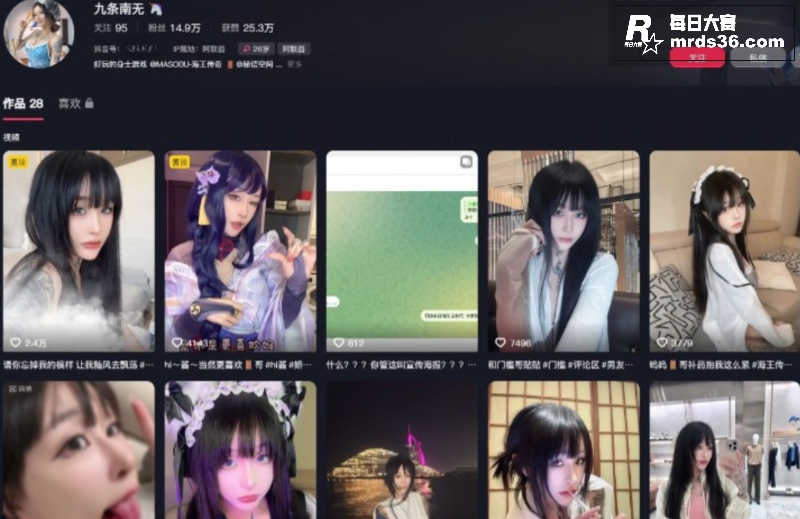 抖音网红符文女战士 相关图片1