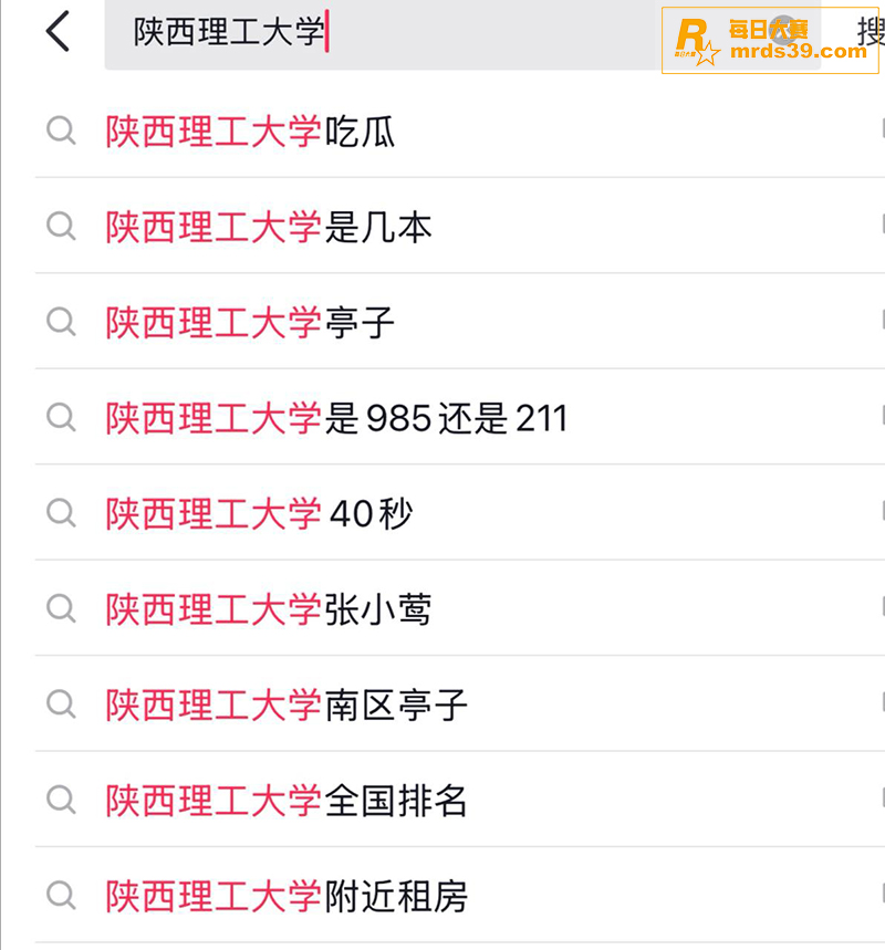 陕西理工大学 学生情相关图片8