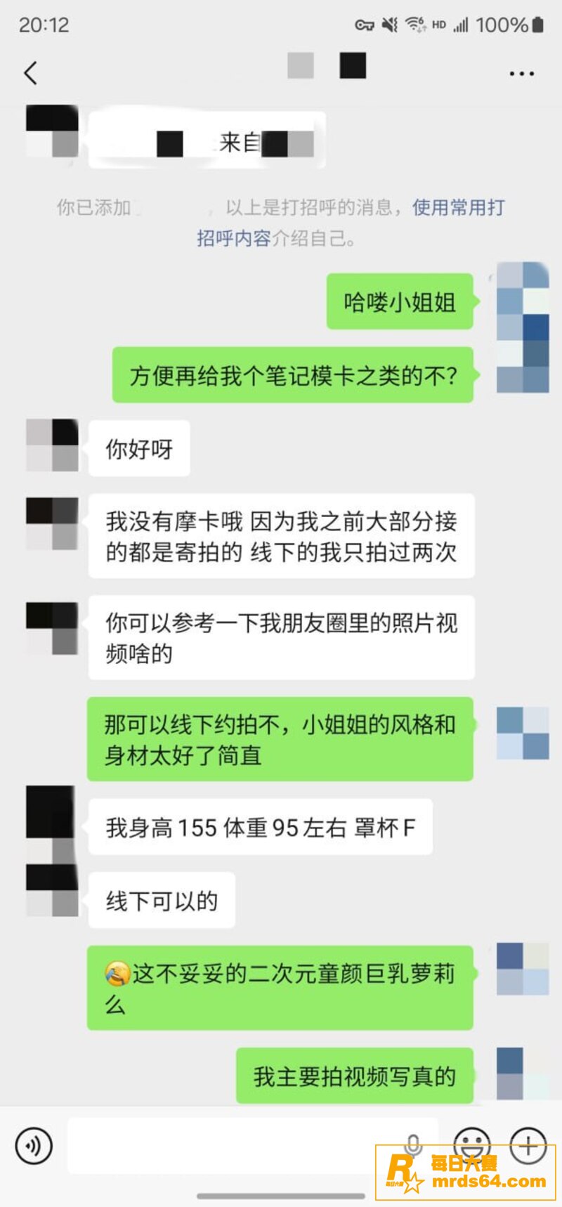 推特摄影大师 老虎菜相关图片1