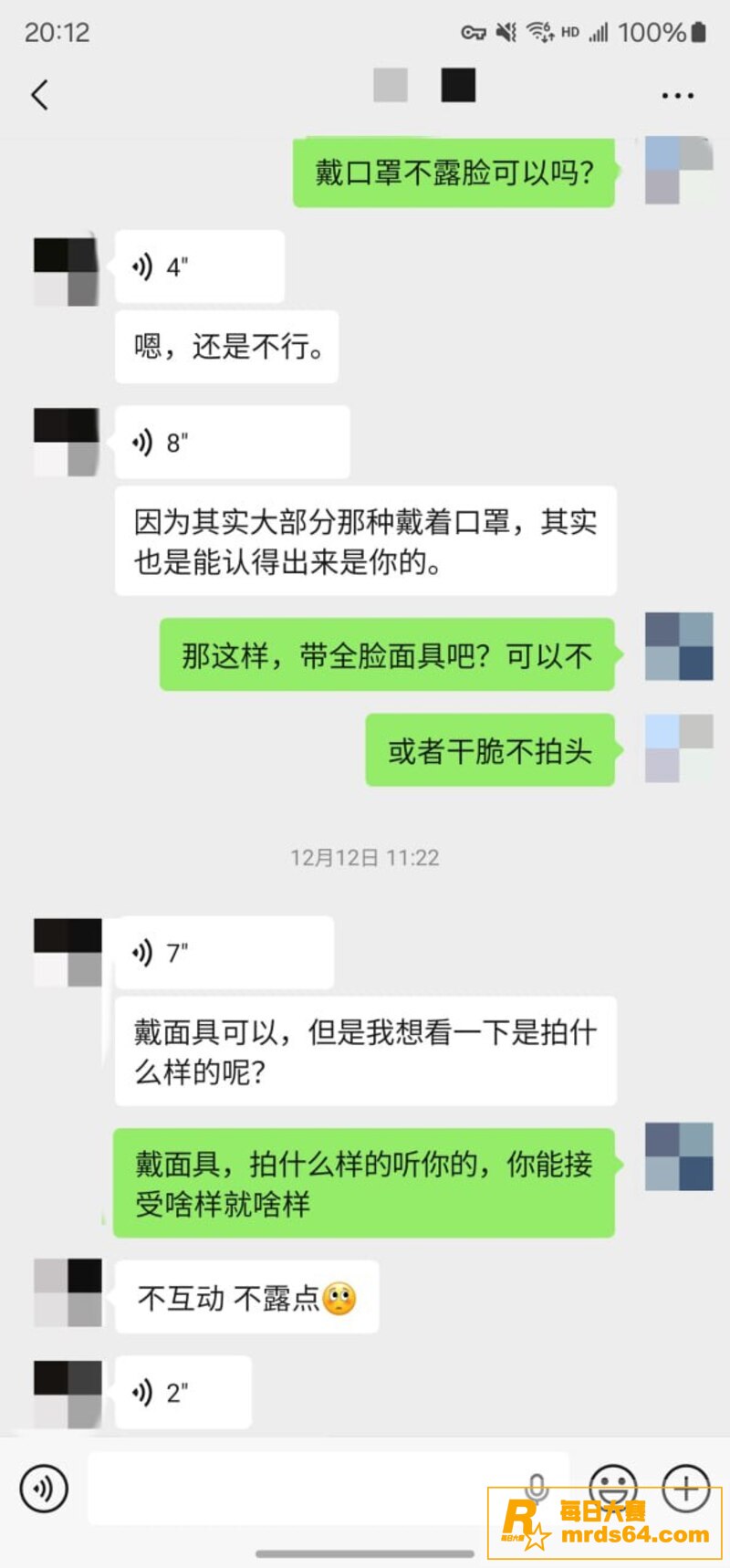 推特摄影大师 老虎菜相关图片3