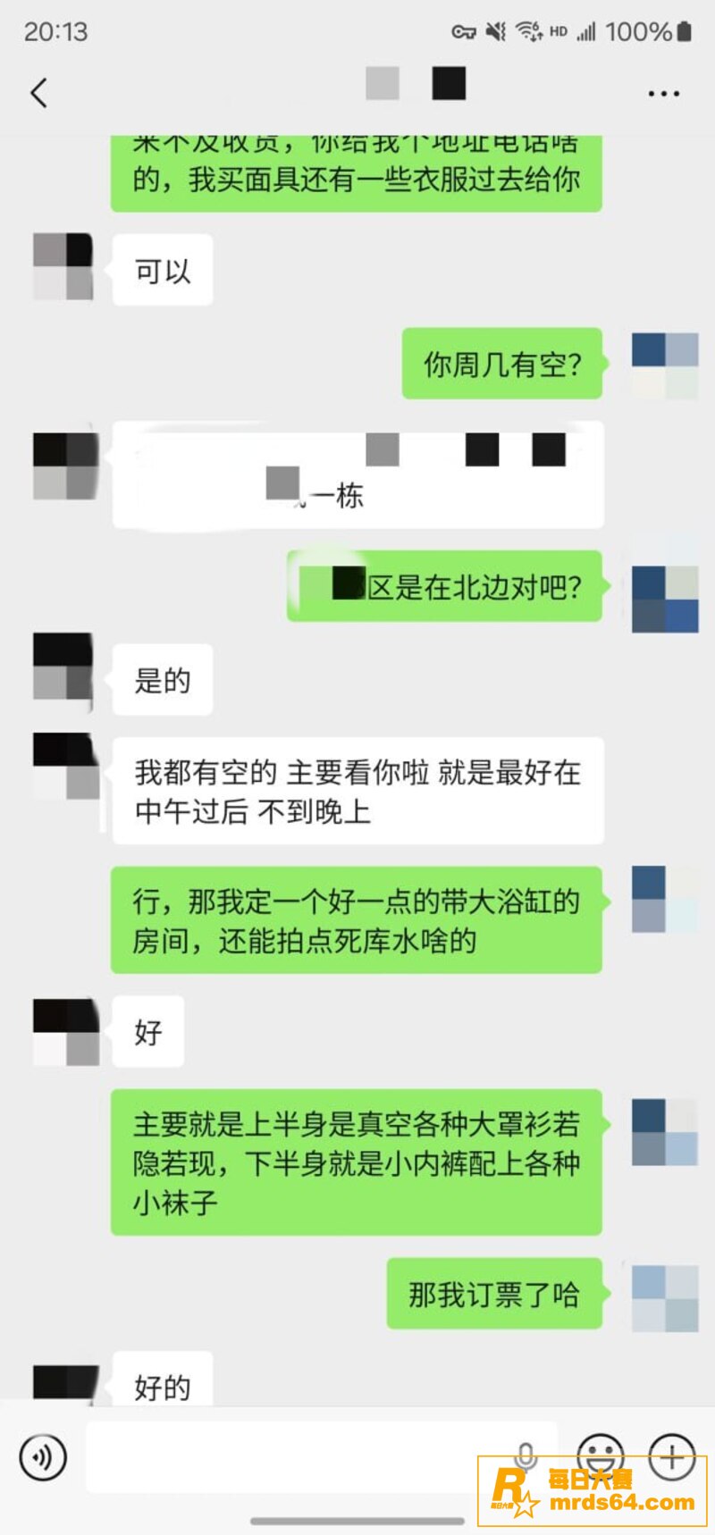 推特摄影大师 老虎菜相关图片4