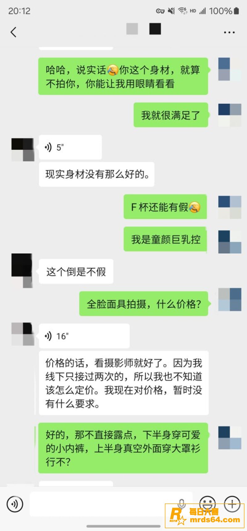 推特摄影大师 老虎菜相关图片5
