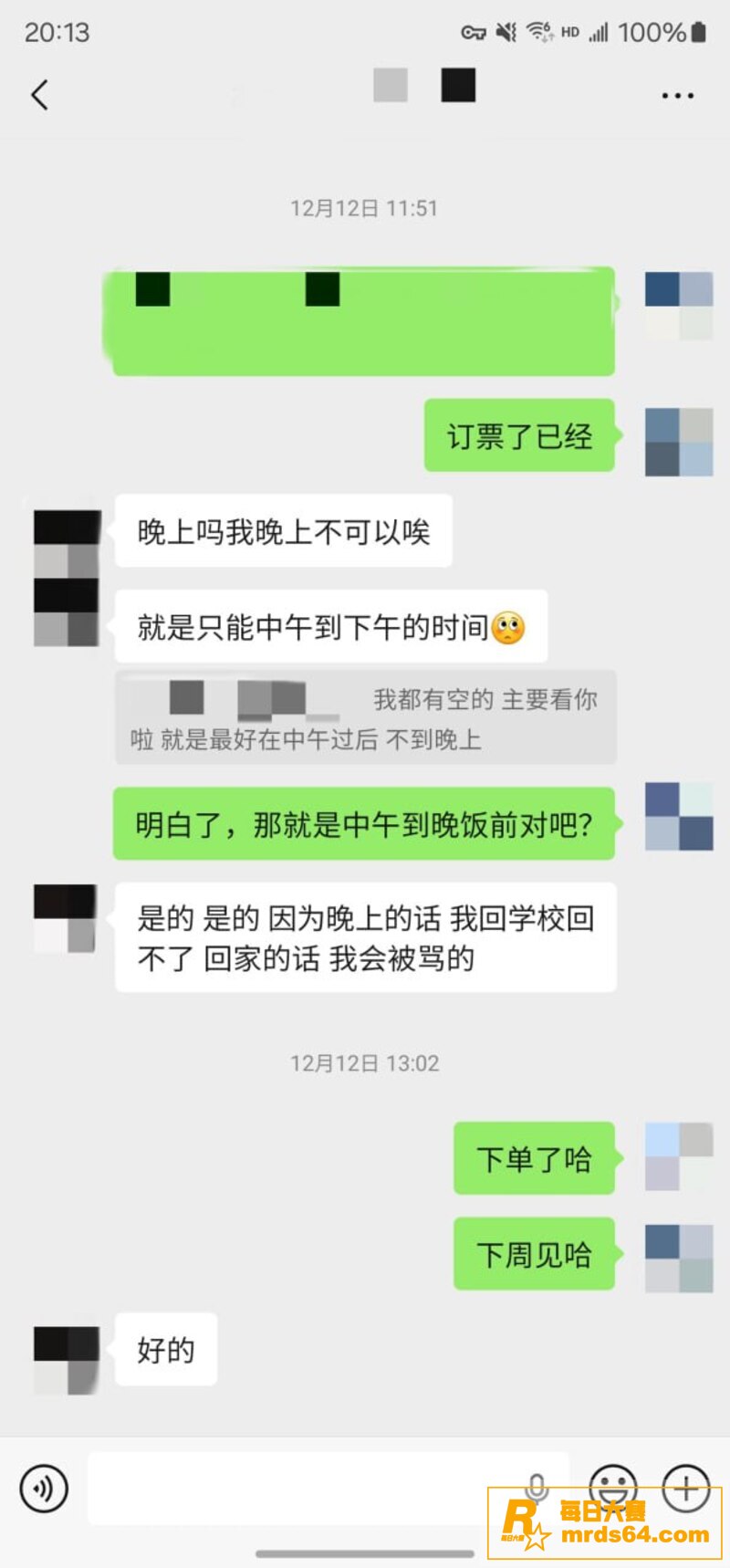 推特摄影大师 老虎菜相关图片6