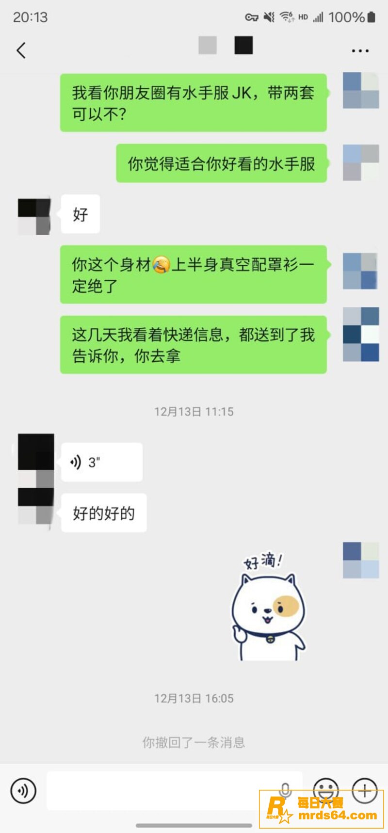 推特摄影大师 老虎菜相关图片7