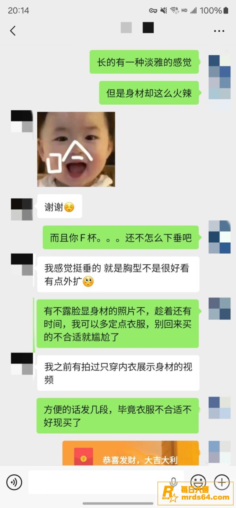 推特摄影大师 老虎菜相关图片10