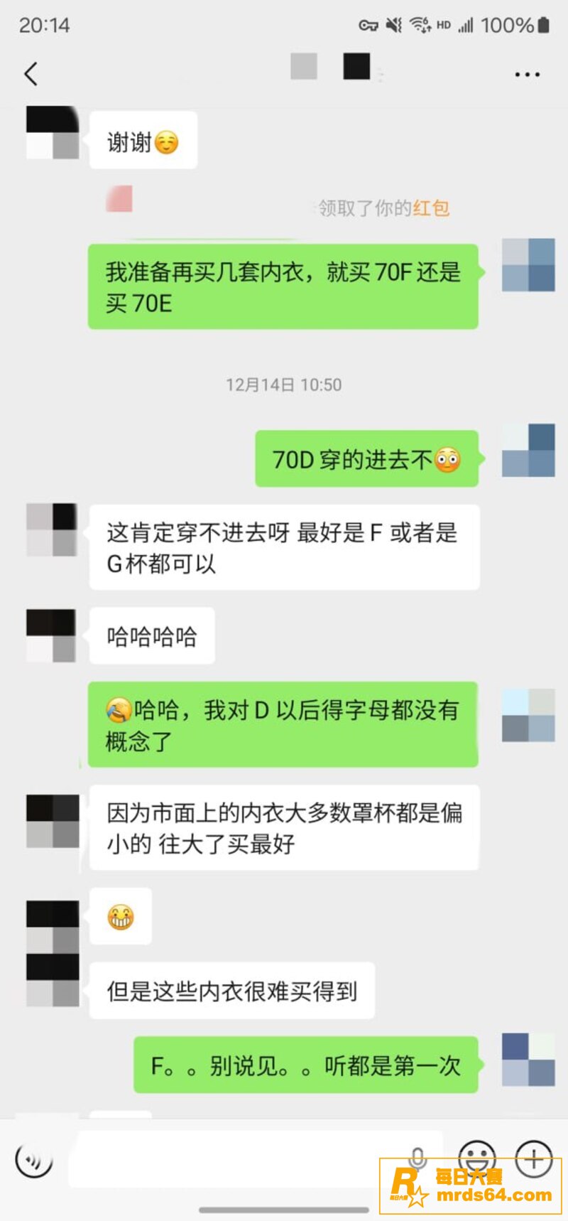 推特摄影大师 老虎菜相关图片12