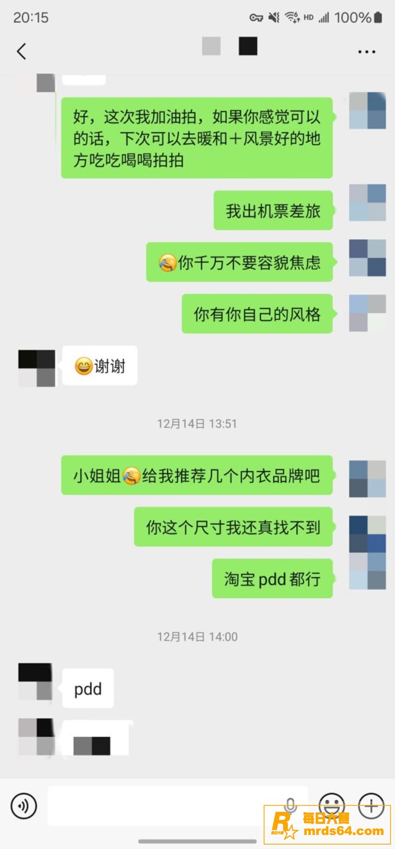 推特摄影大师 老虎菜相关图片14