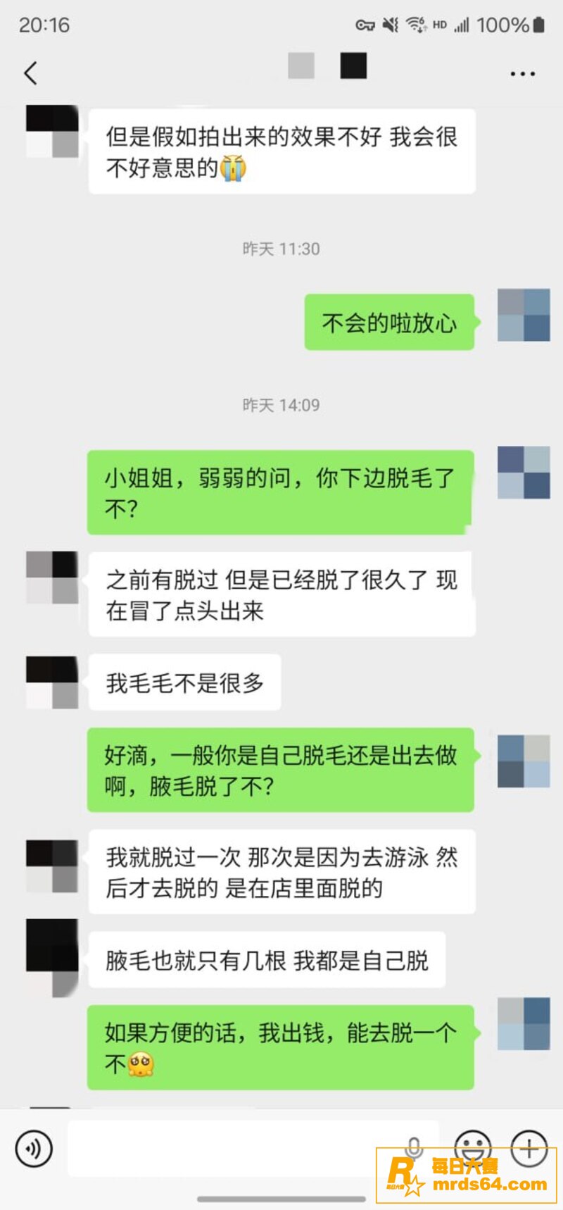 推特摄影大师 老虎菜相关图片17