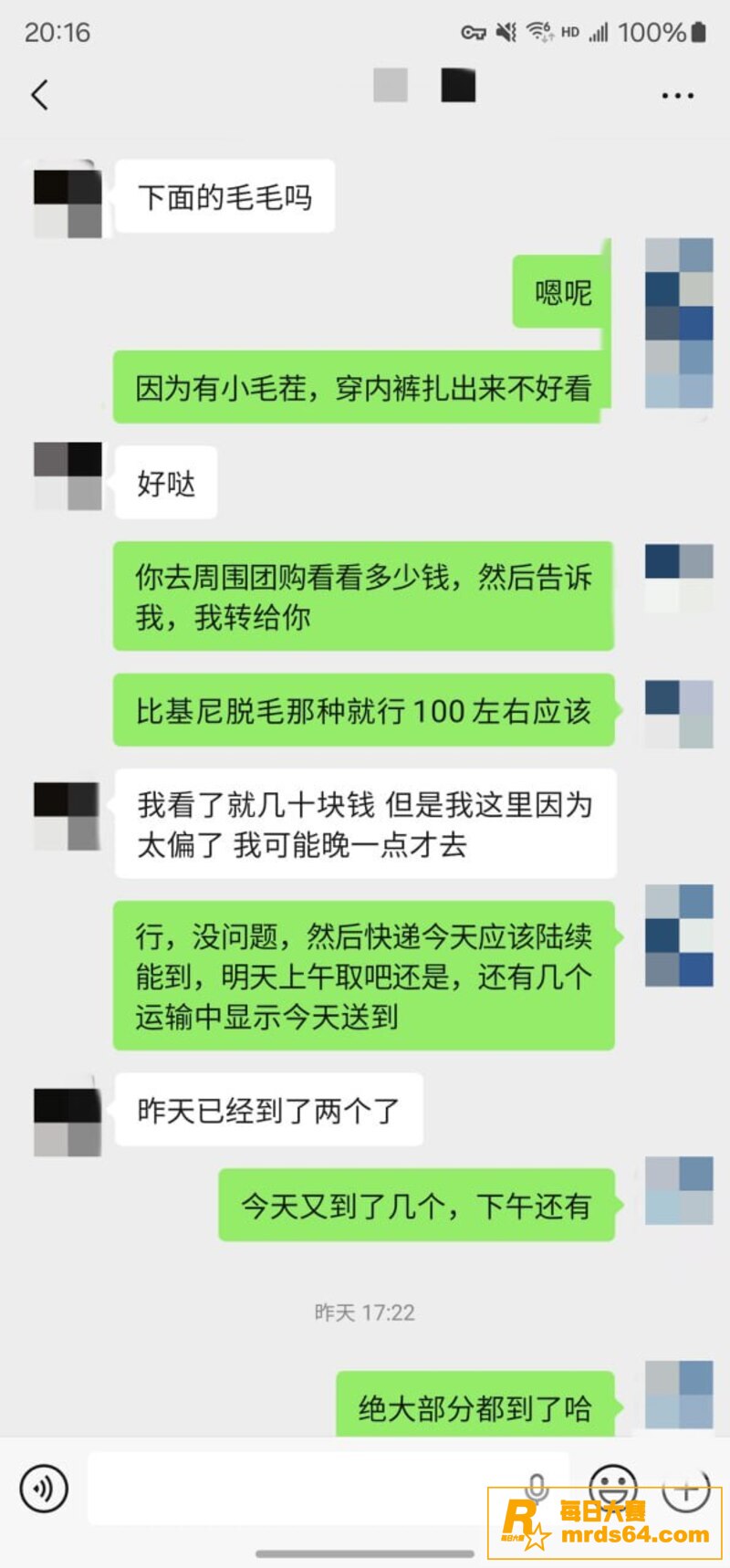 推特摄影大师 老虎菜相关图片18