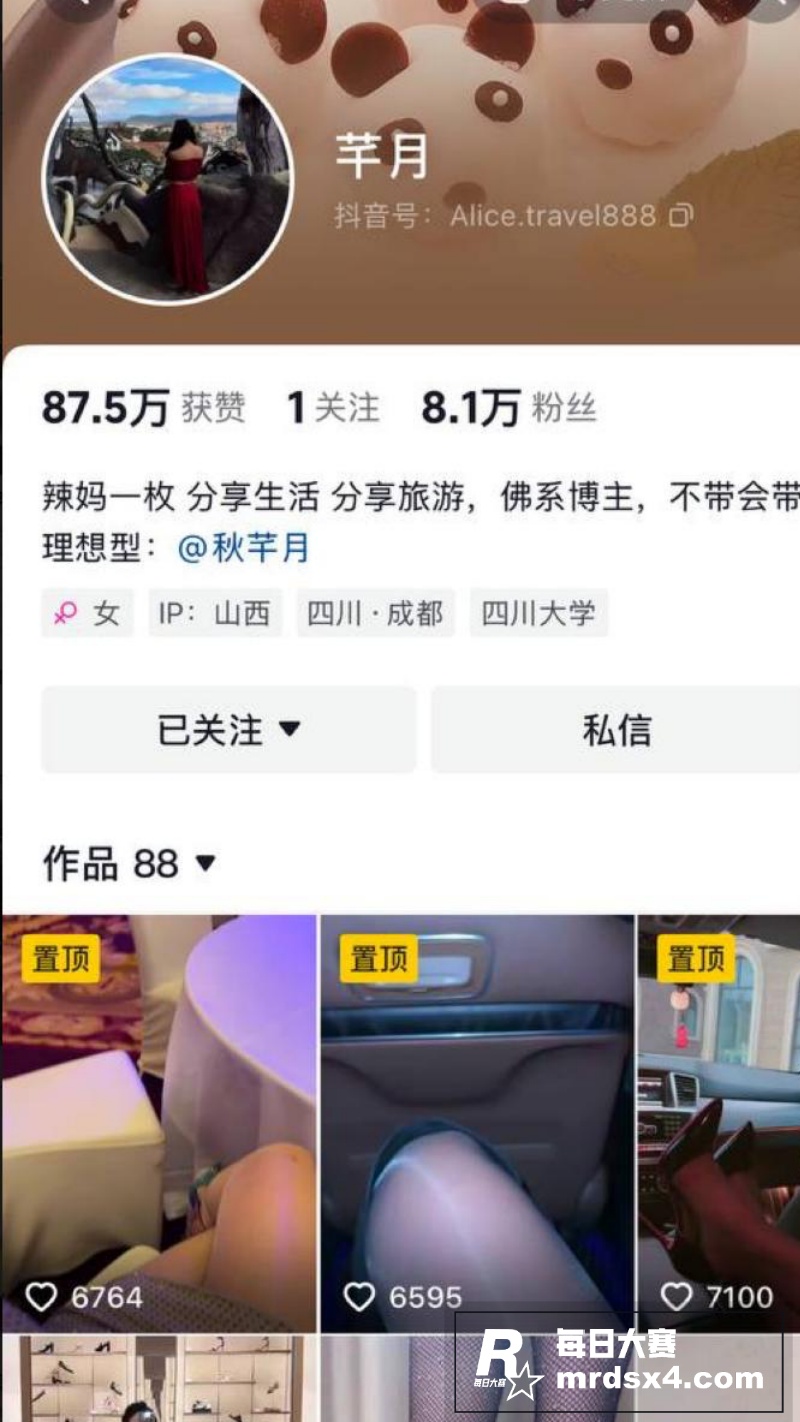 抖音性感少妇 秋芊月相关图片7