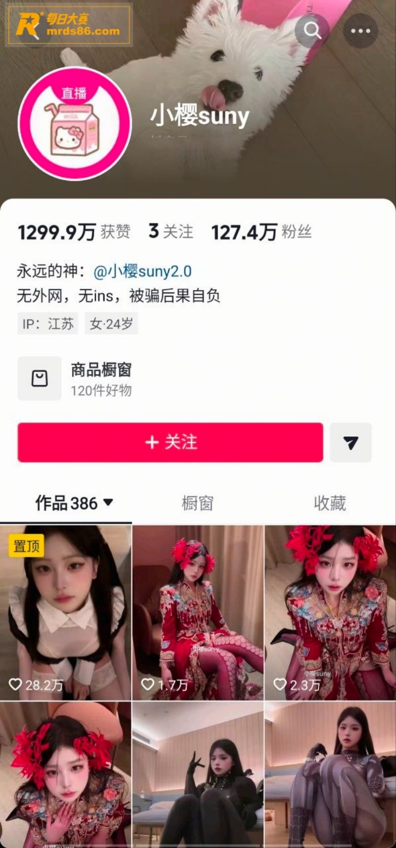 抖音百万粉纯欲网红 相关图片1