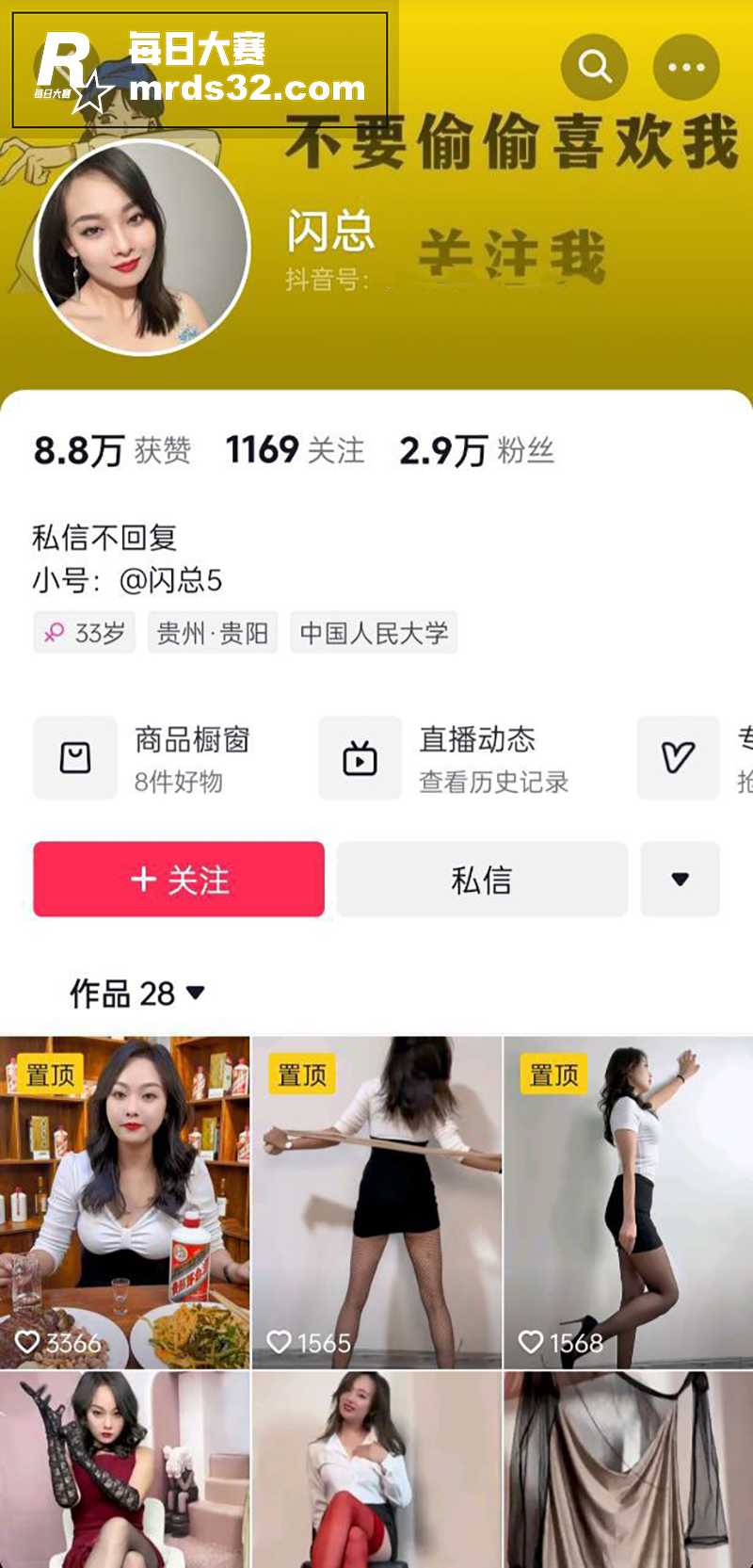 贵州贵阳 茅台酒专卖相关图片1