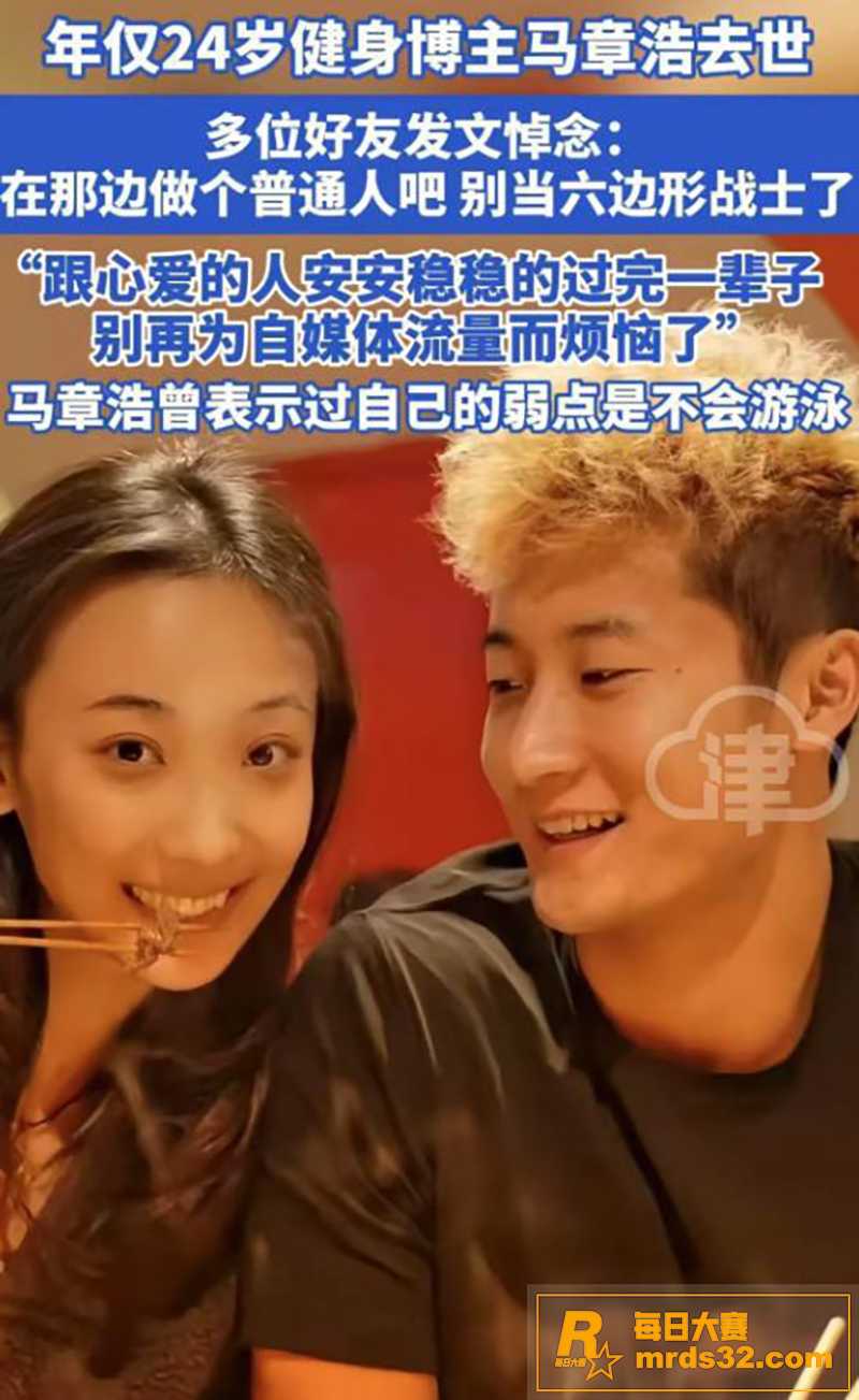 抖音百万粉丝网红 马相关图片2