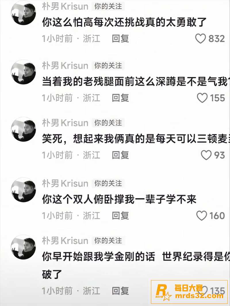 抖音百万粉丝网红 马相关图片12