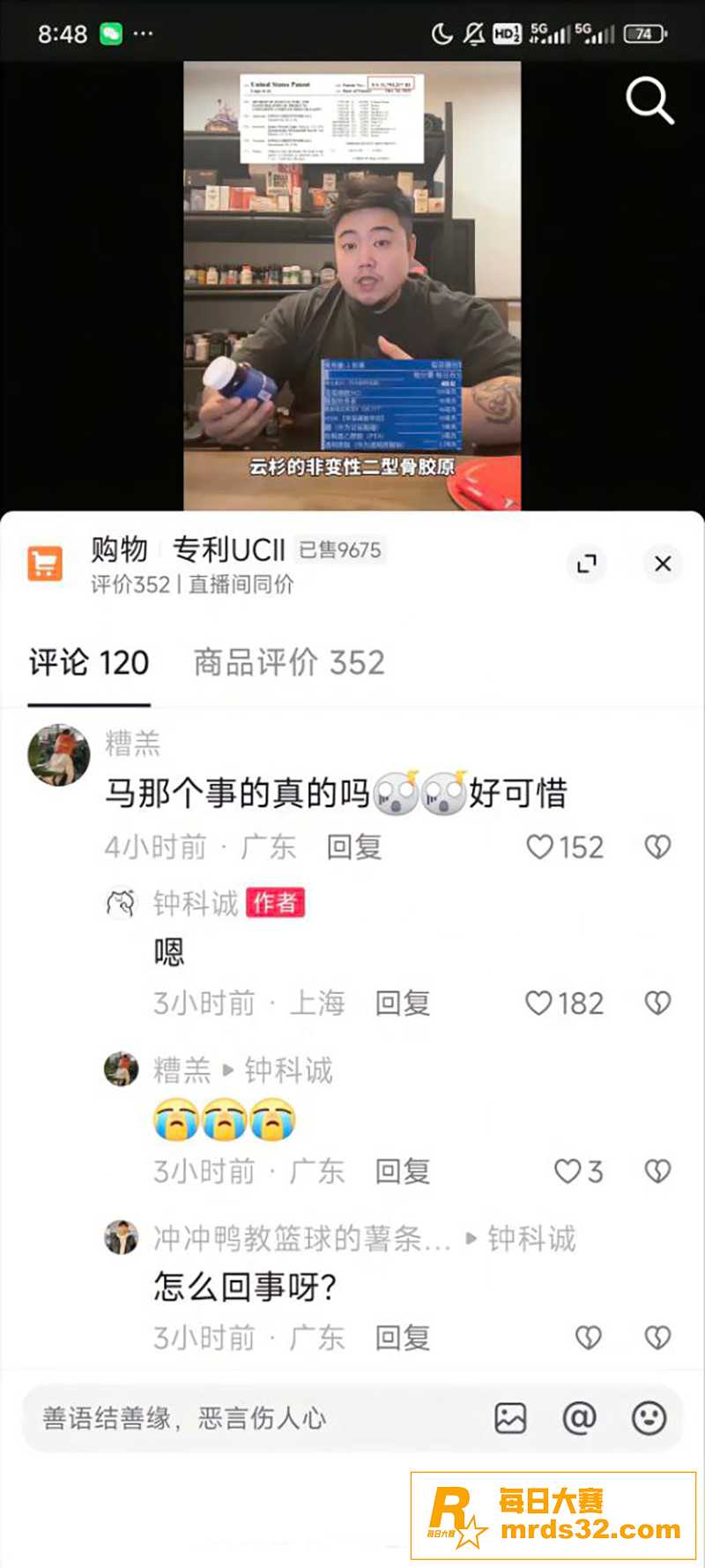 抖音百万粉丝网红 马相关图片13