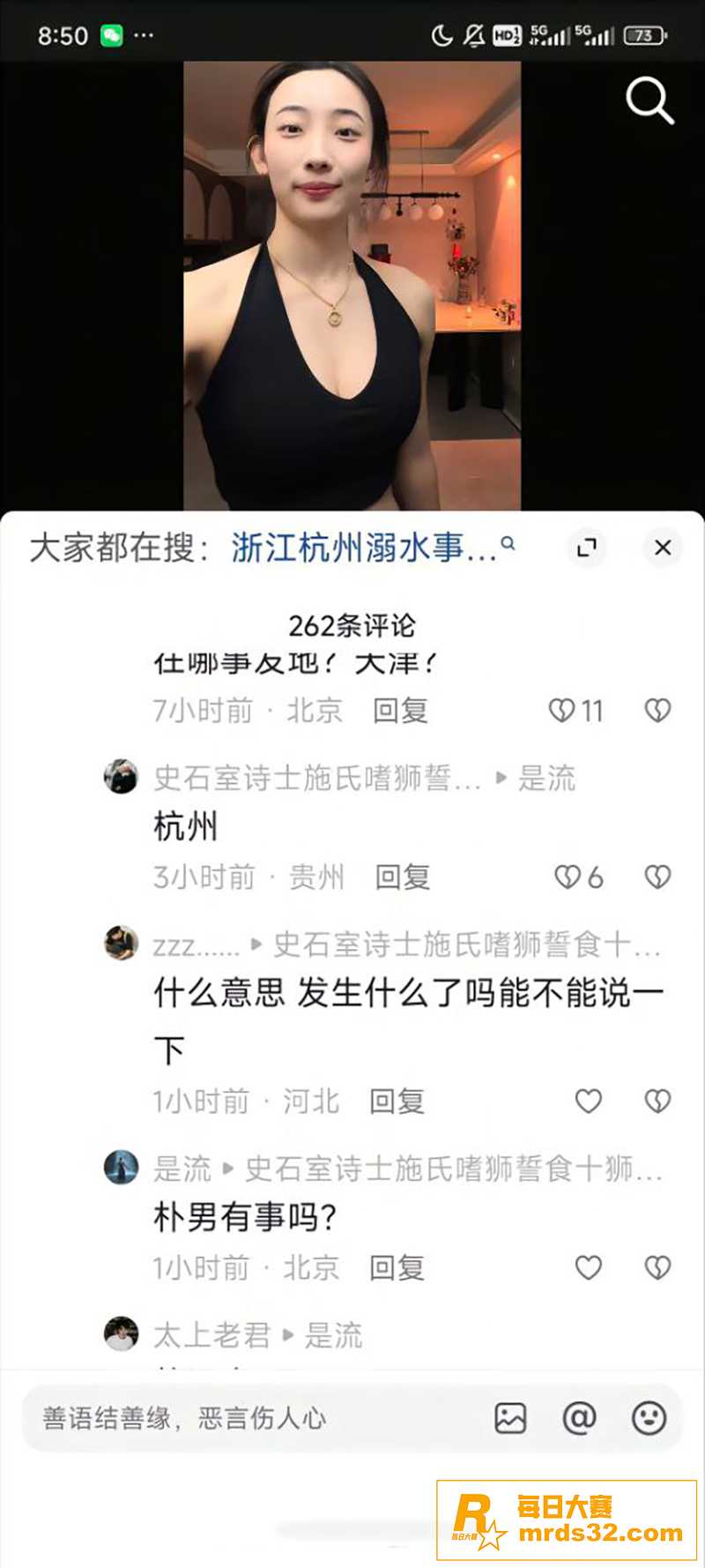抖音百万粉丝网红 马相关图片14