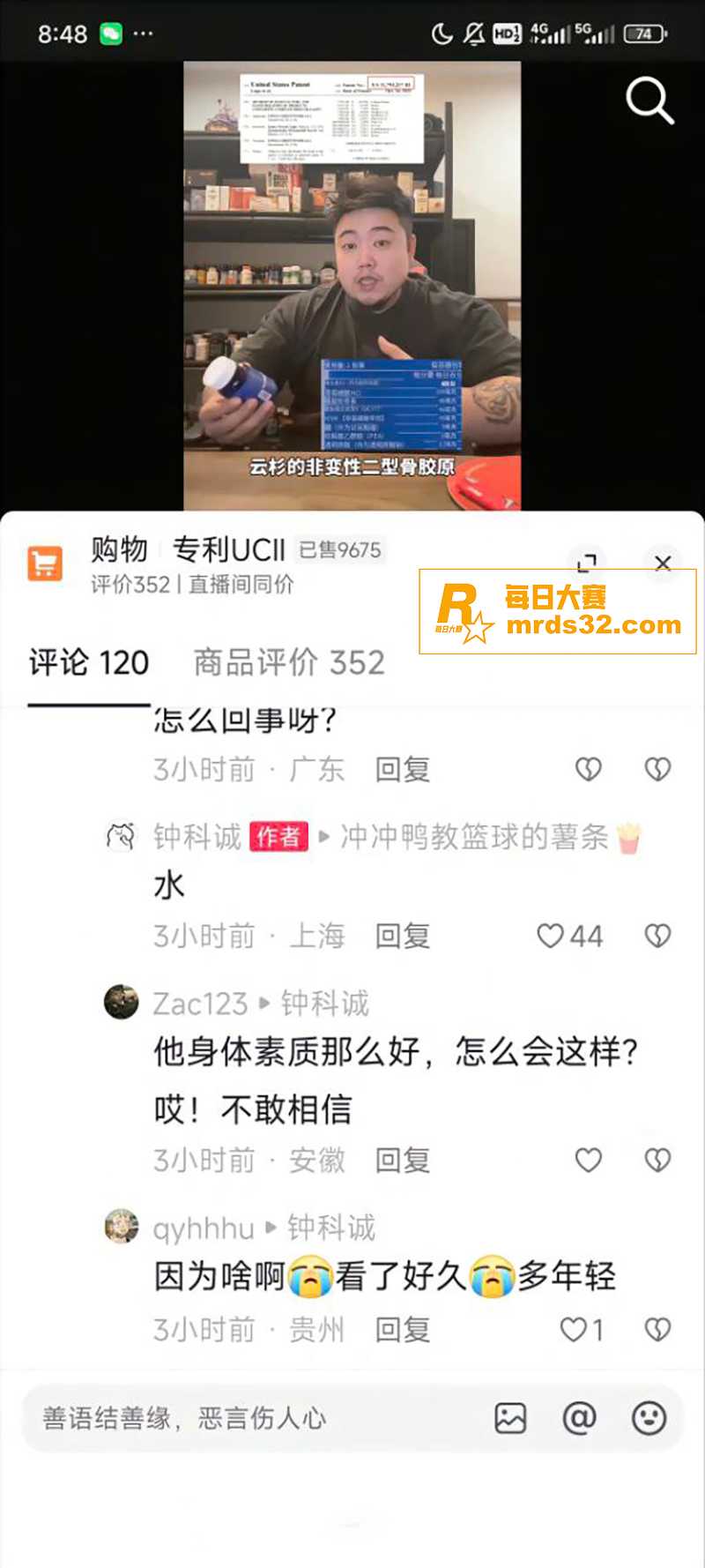 抖音百万粉丝网红 马相关图片15