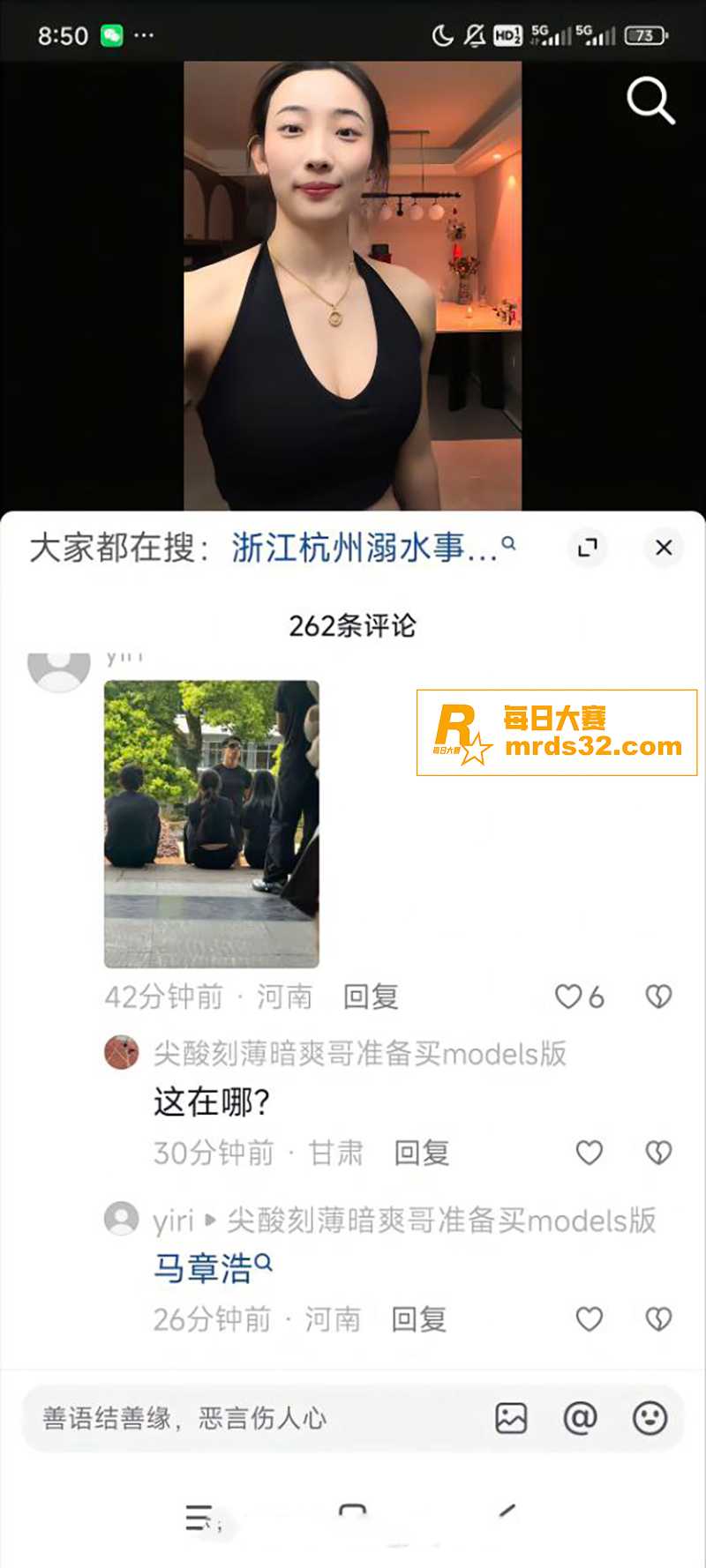抖音百万粉丝网红 马相关图片16