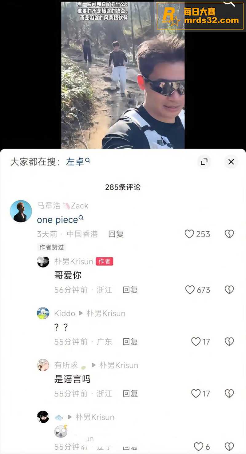 抖音百万粉丝网红 马相关图片20