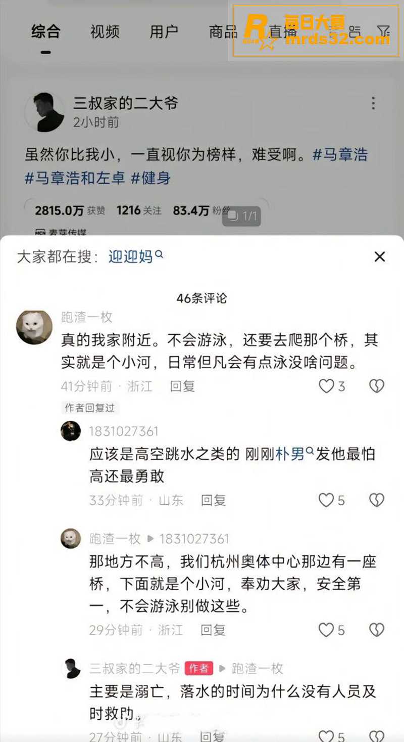 抖音百万粉丝网红 马相关图片21