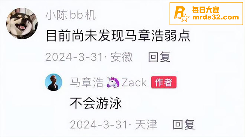 抖音百万粉丝网红 马相关图片23