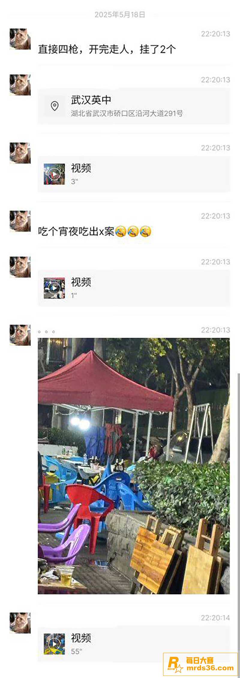 重大事件！武汉硚口区相关图片1