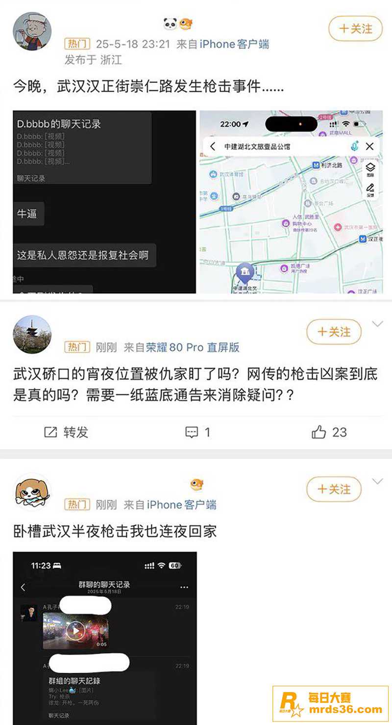 重大事件！武汉硚口区相关图片2