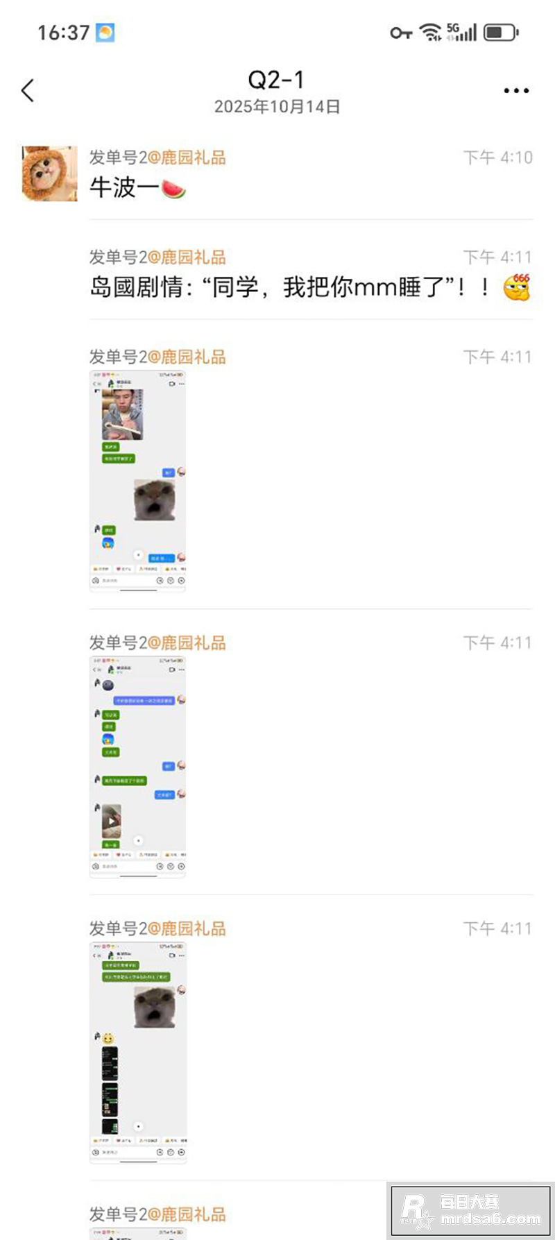 逆天大瓜！「同学把自相关图片1