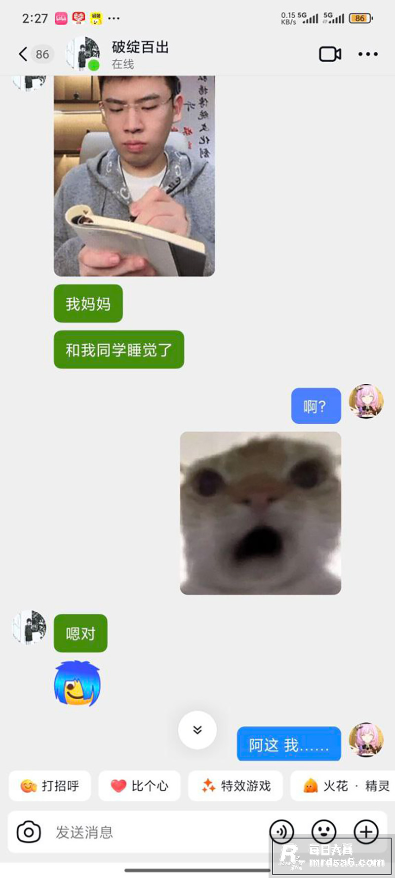 逆天大瓜！「同学把自相关图片2