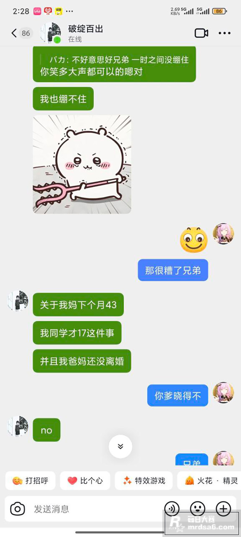 逆天大瓜！「同学把自相关图片5