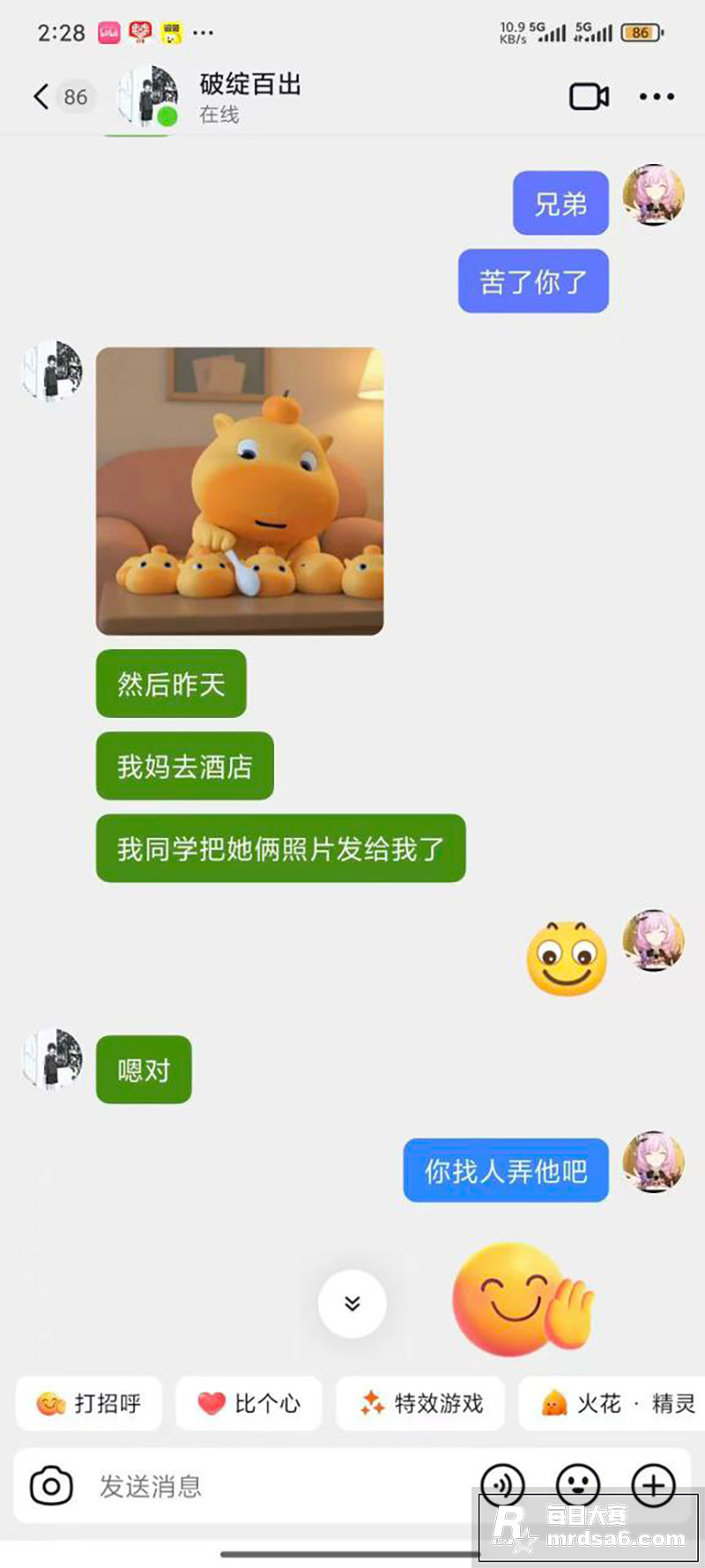 逆天大瓜！「同学把自相关图片6