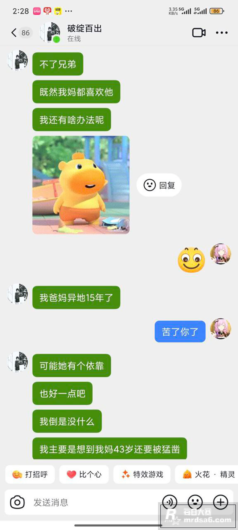 逆天大瓜！「同学把自相关图片7