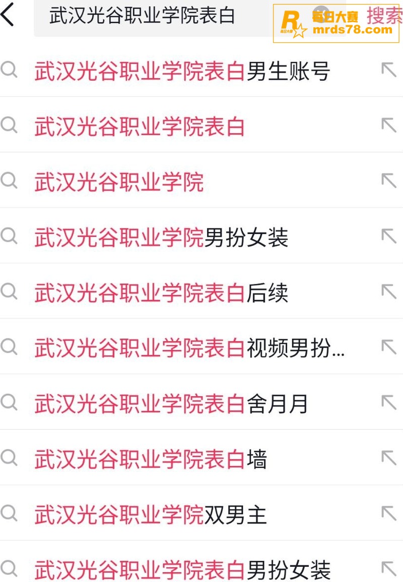 武汉光谷职业学院男扮相关图片1