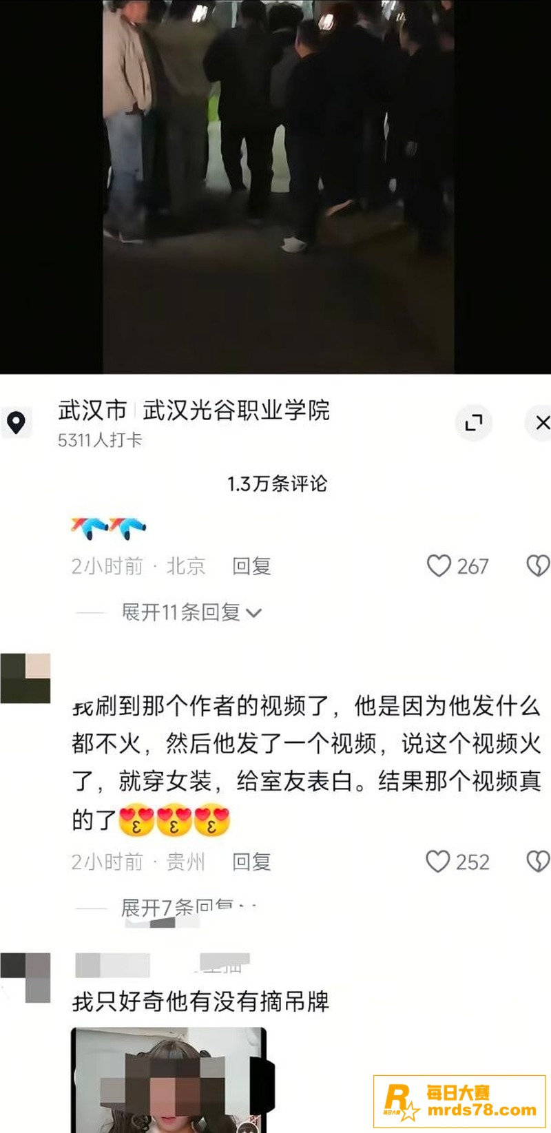 武汉光谷职业学院男扮相关图片3