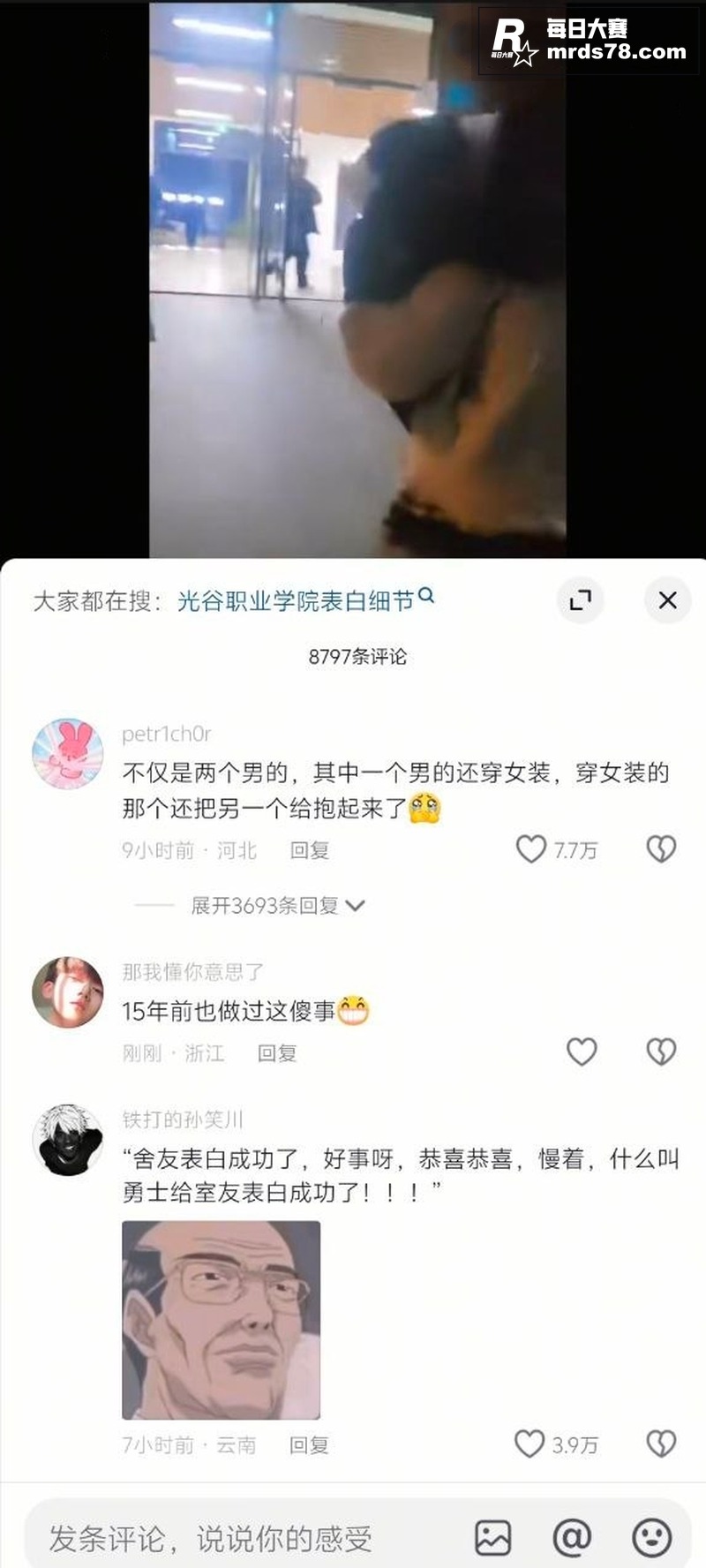 武汉光谷职业学院男扮相关图片4