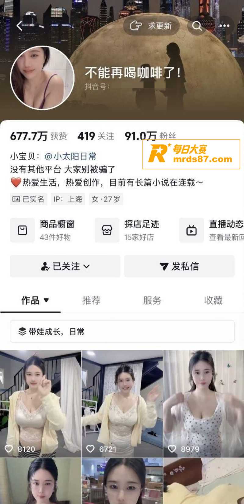 抖音高颜值网红单亲妈相关图片1