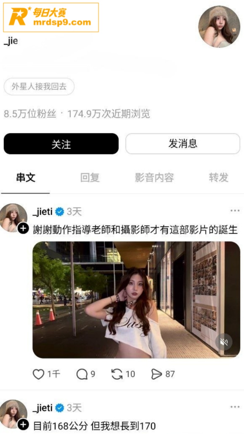 极品高颜值网红 小洁相关图片1