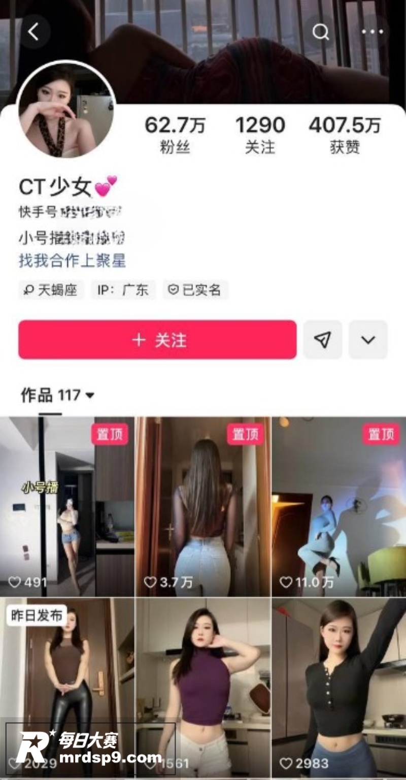 快手性感网红 CT少相关图片1