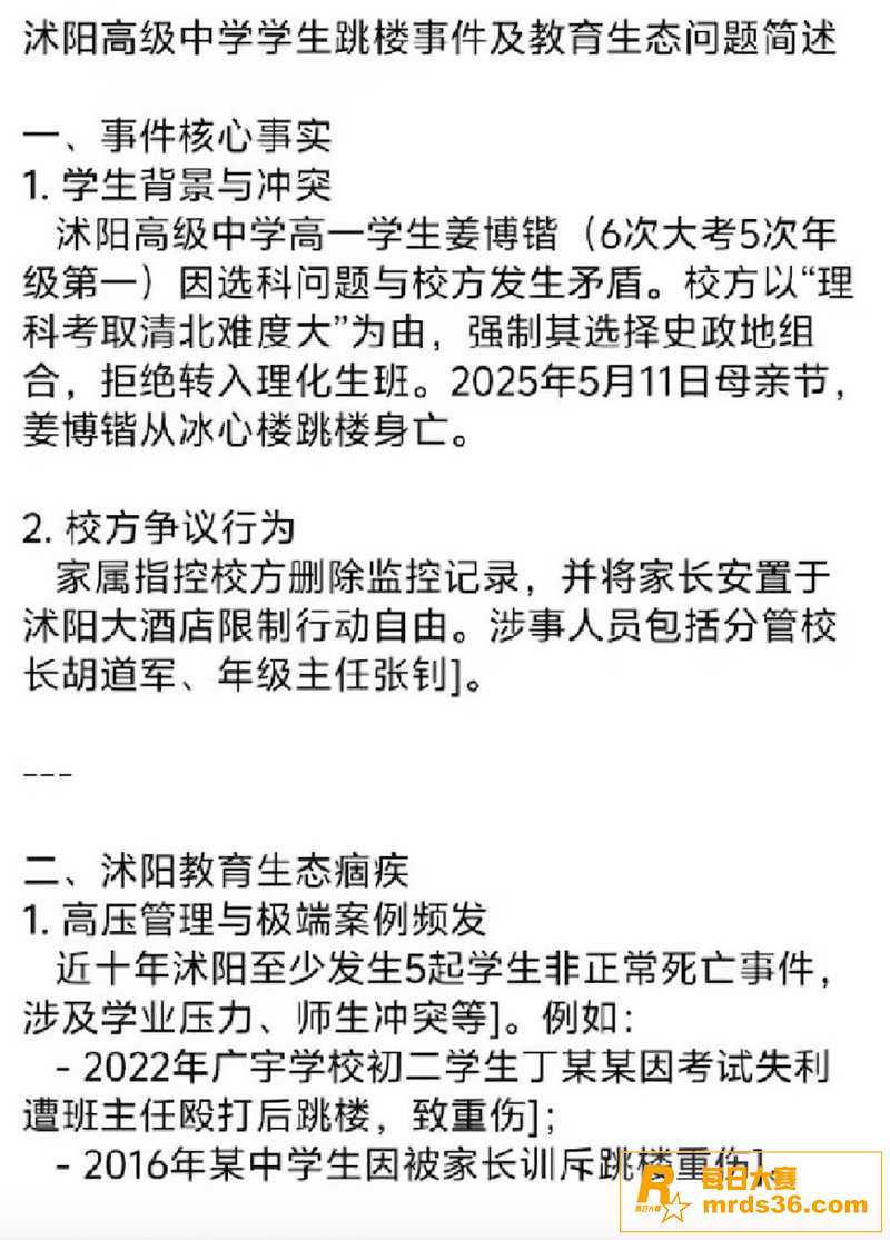 江苏省沭阳高级中学学相关图片1