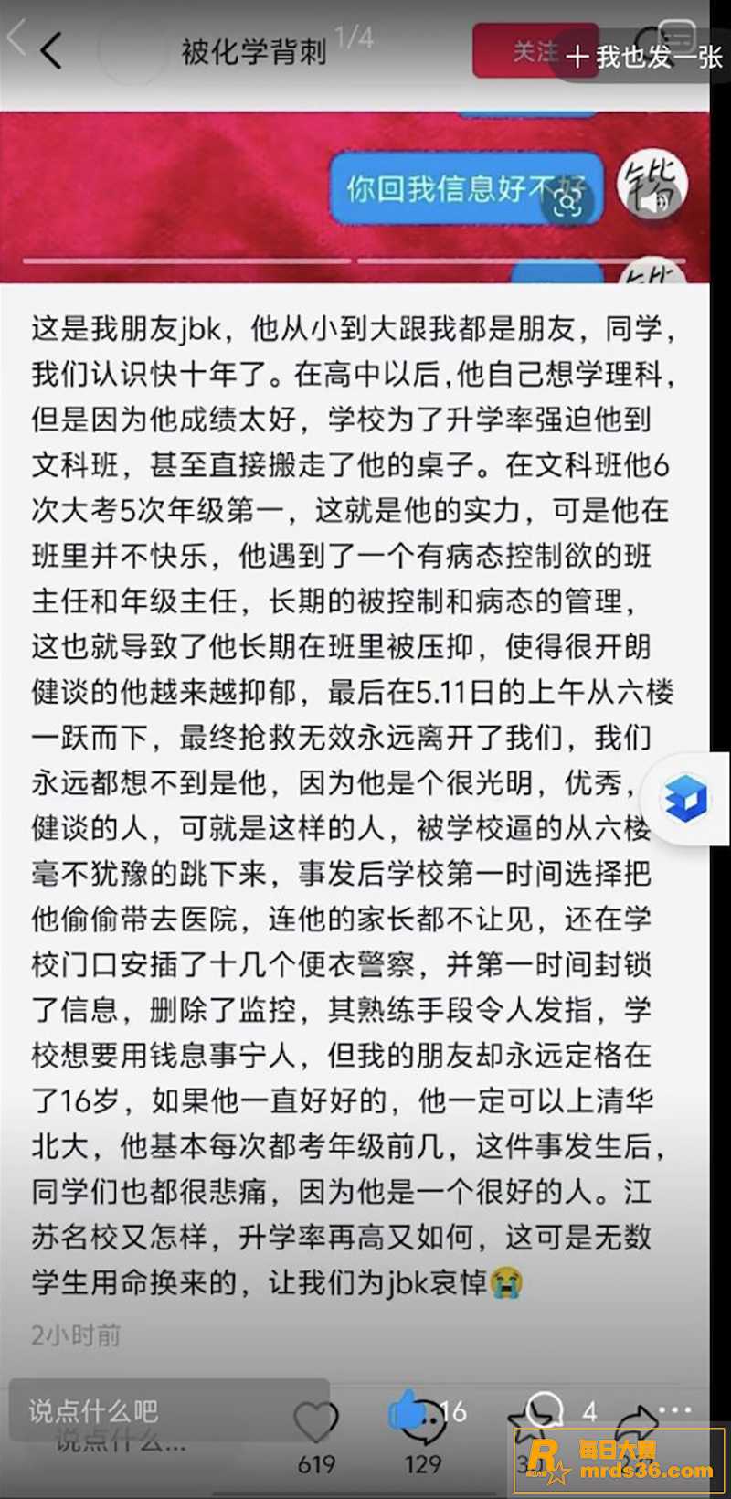 江苏省沭阳高级中学学相关图片2