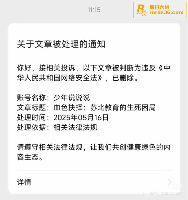 江苏省沭阳高级中学学相关图片3