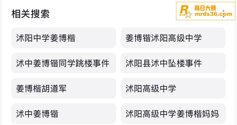 江苏省沭阳高级中学学相关图片4
