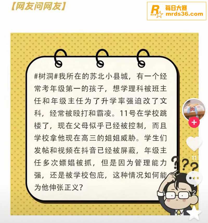 江苏省沭阳高级中学学相关图片5