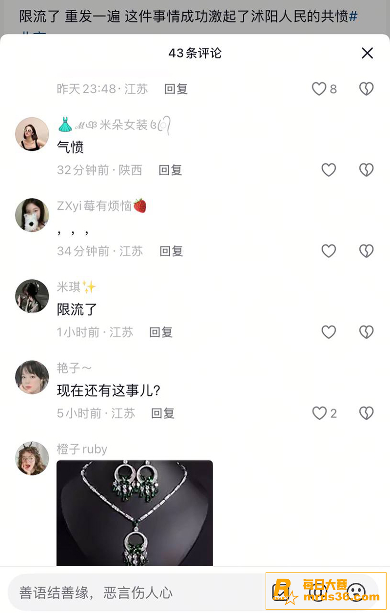 江苏省沭阳高级中学学相关图片9