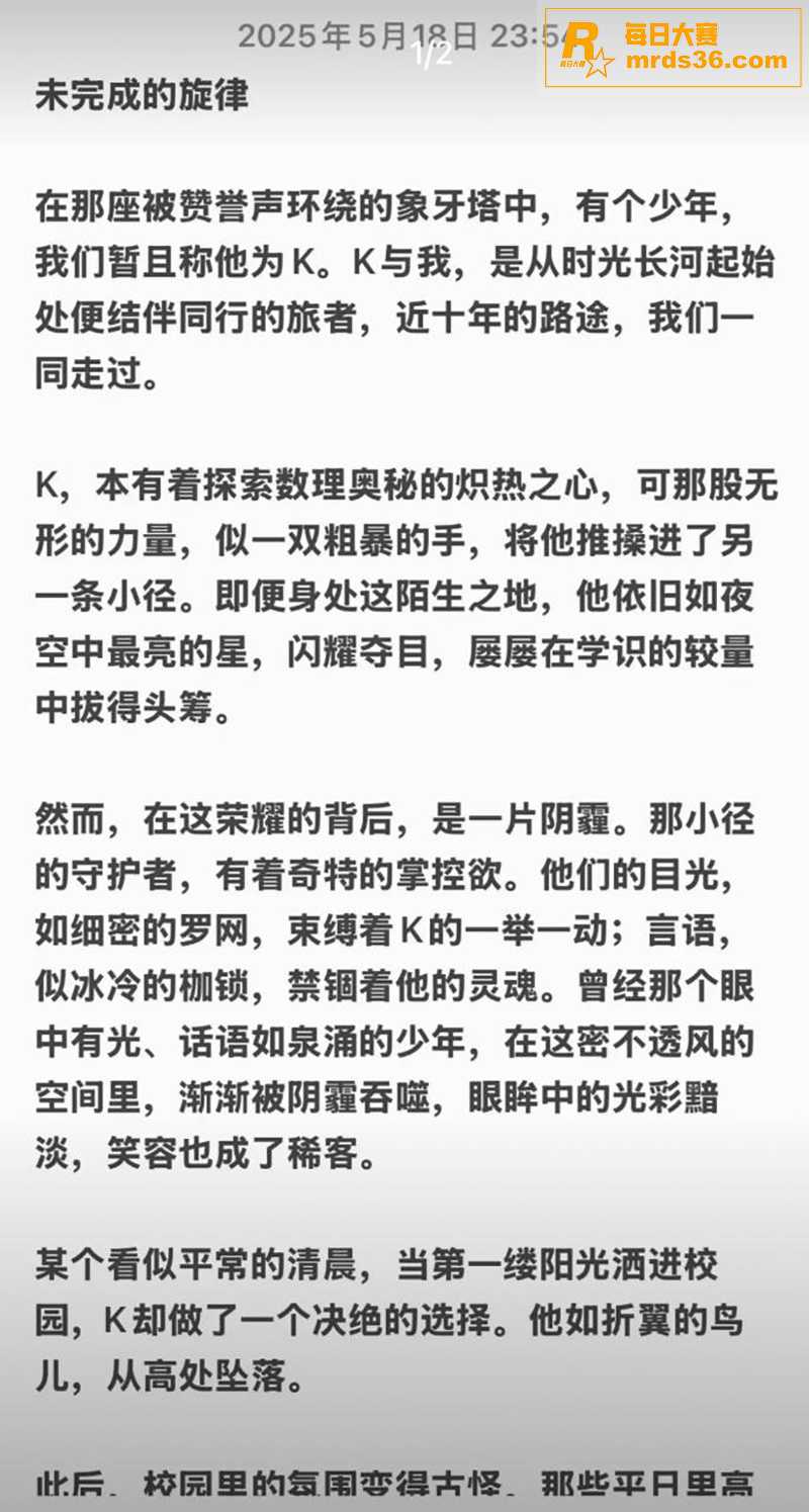 江苏省沭阳高级中学学相关图片10