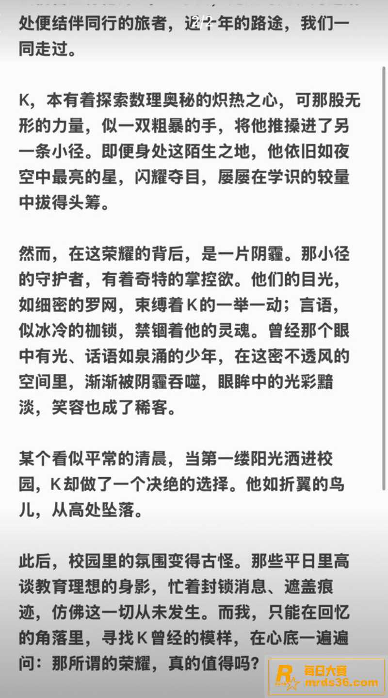 江苏省沭阳高级中学学相关图片11