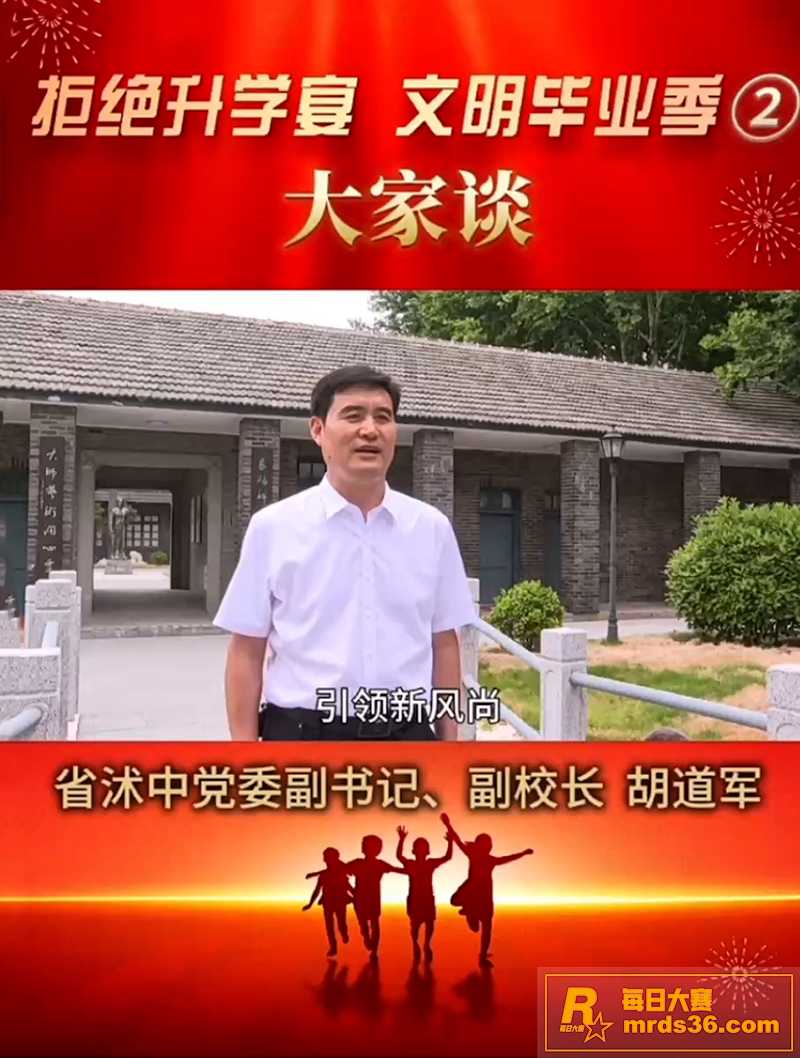 江苏省沭阳高级中学学相关图片14