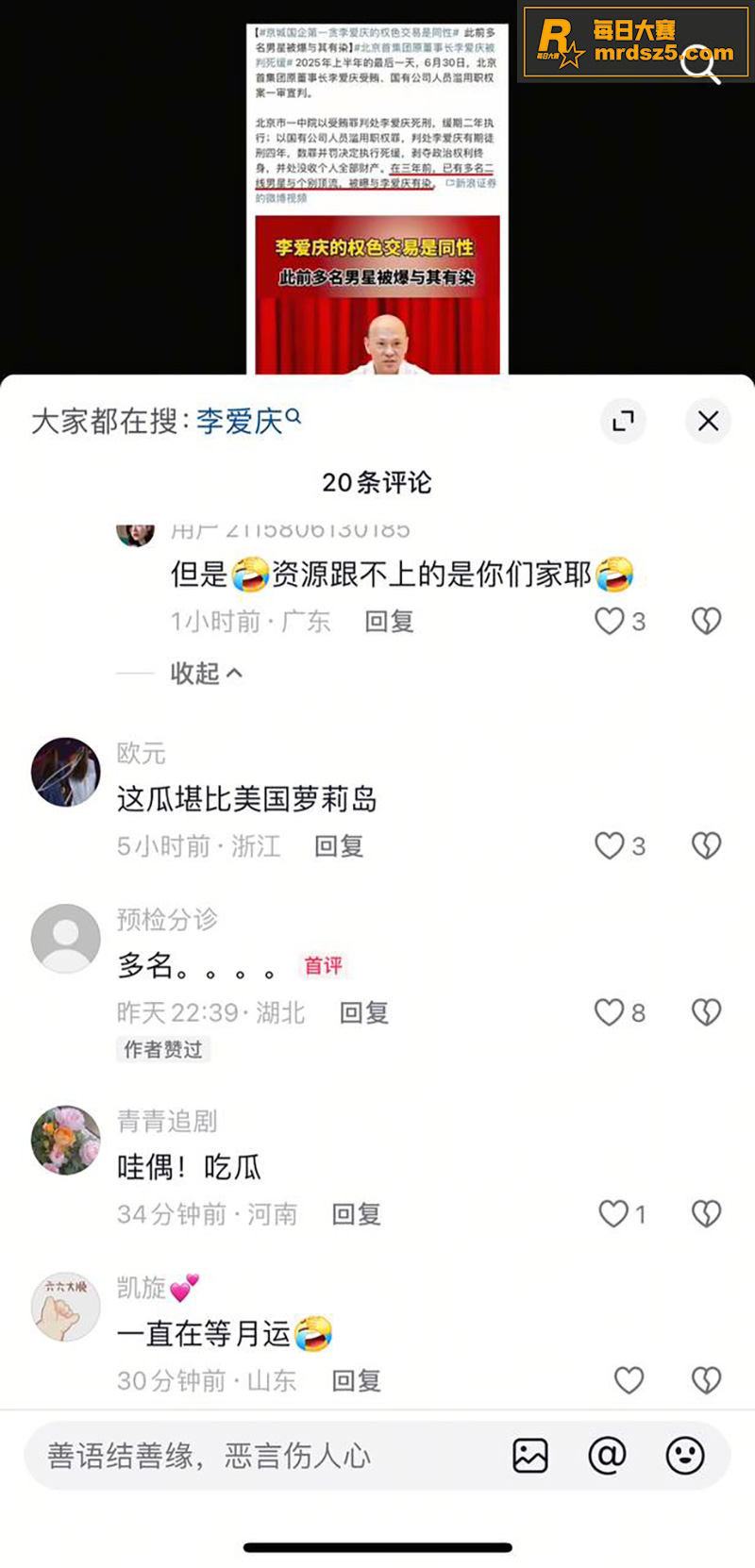 娱乐圈顶流明星「肖战相关图片2