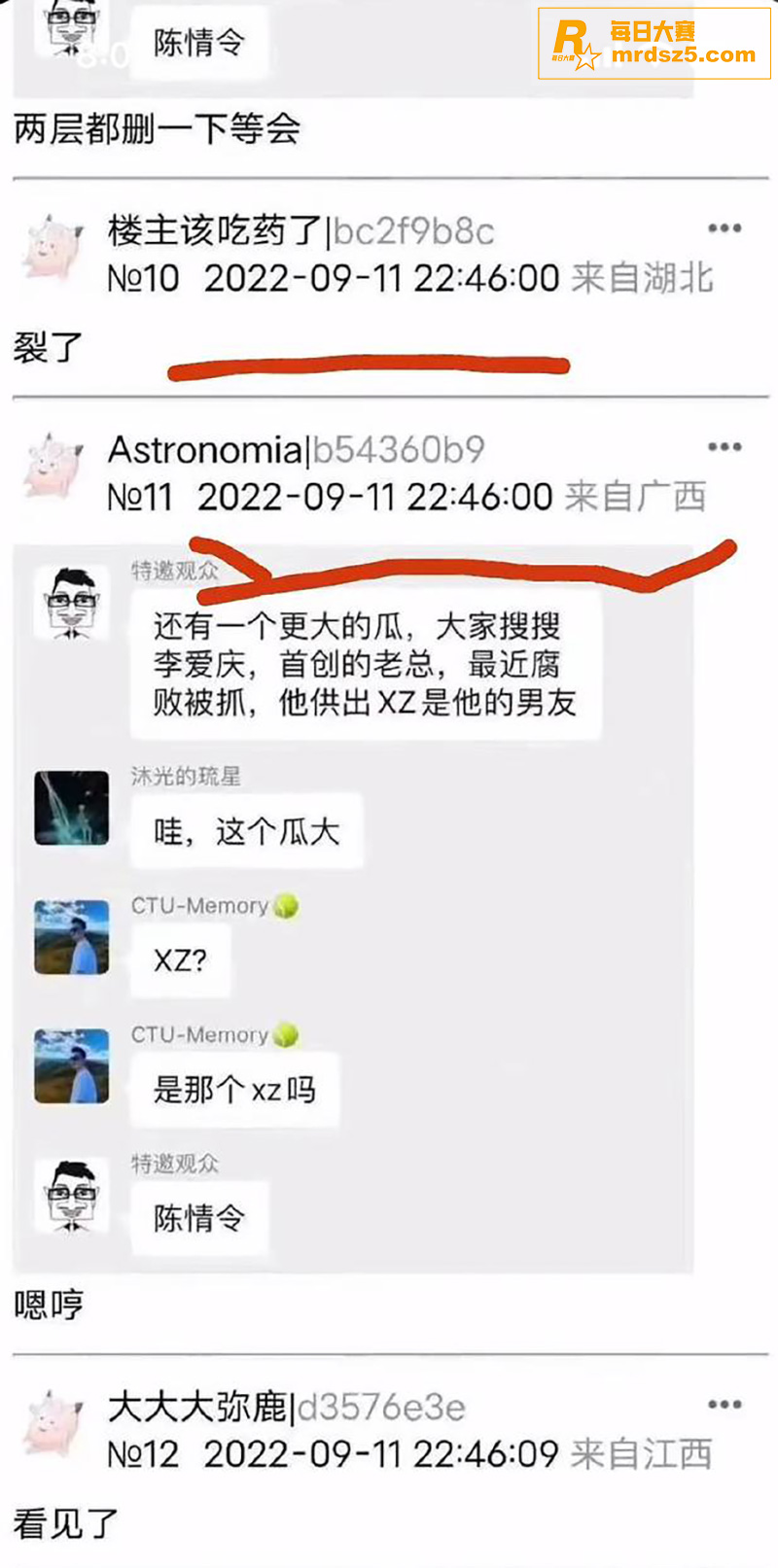 娱乐圈顶流明星「肖战相关图片3