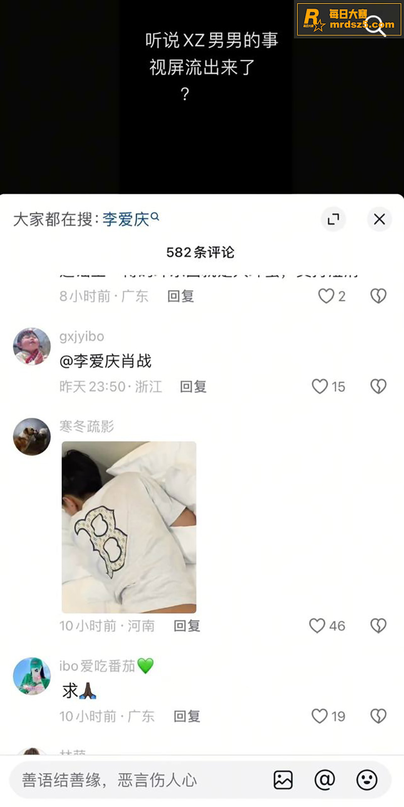 娱乐圈顶流明星「肖战相关图片4
